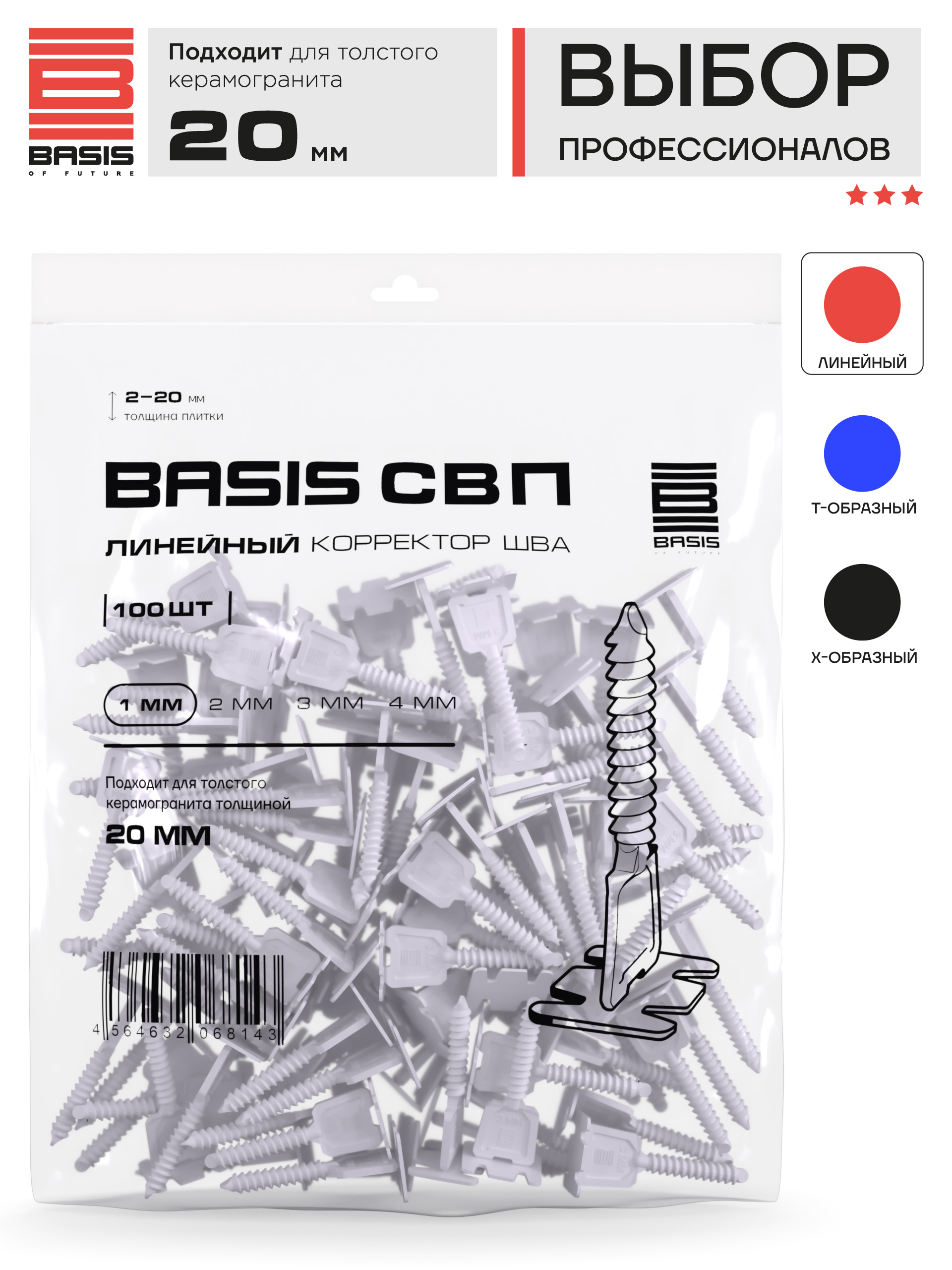 Аксессуары