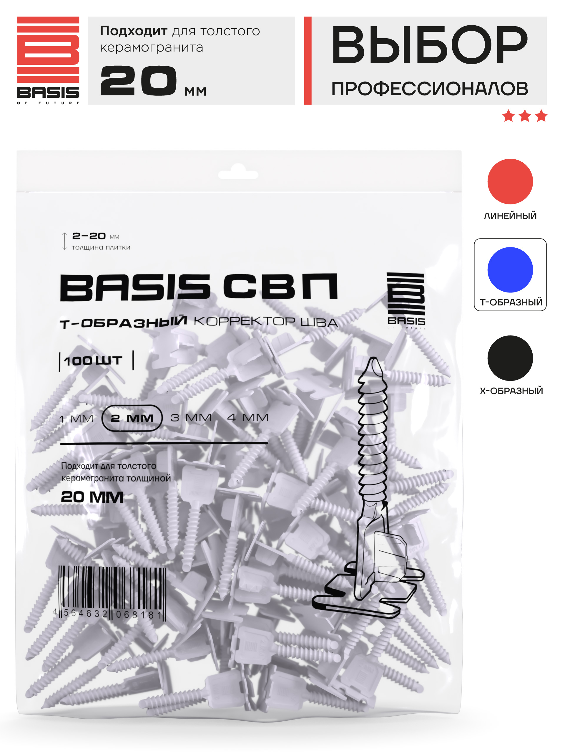 Аксессуары