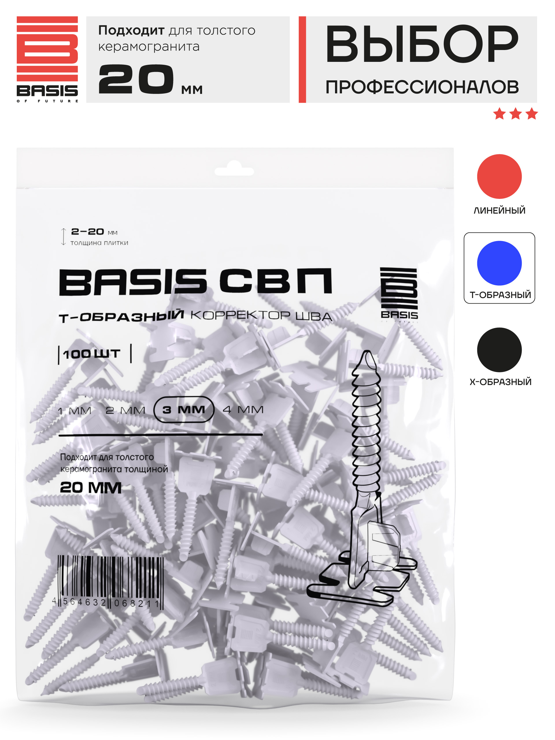 Аксессуары