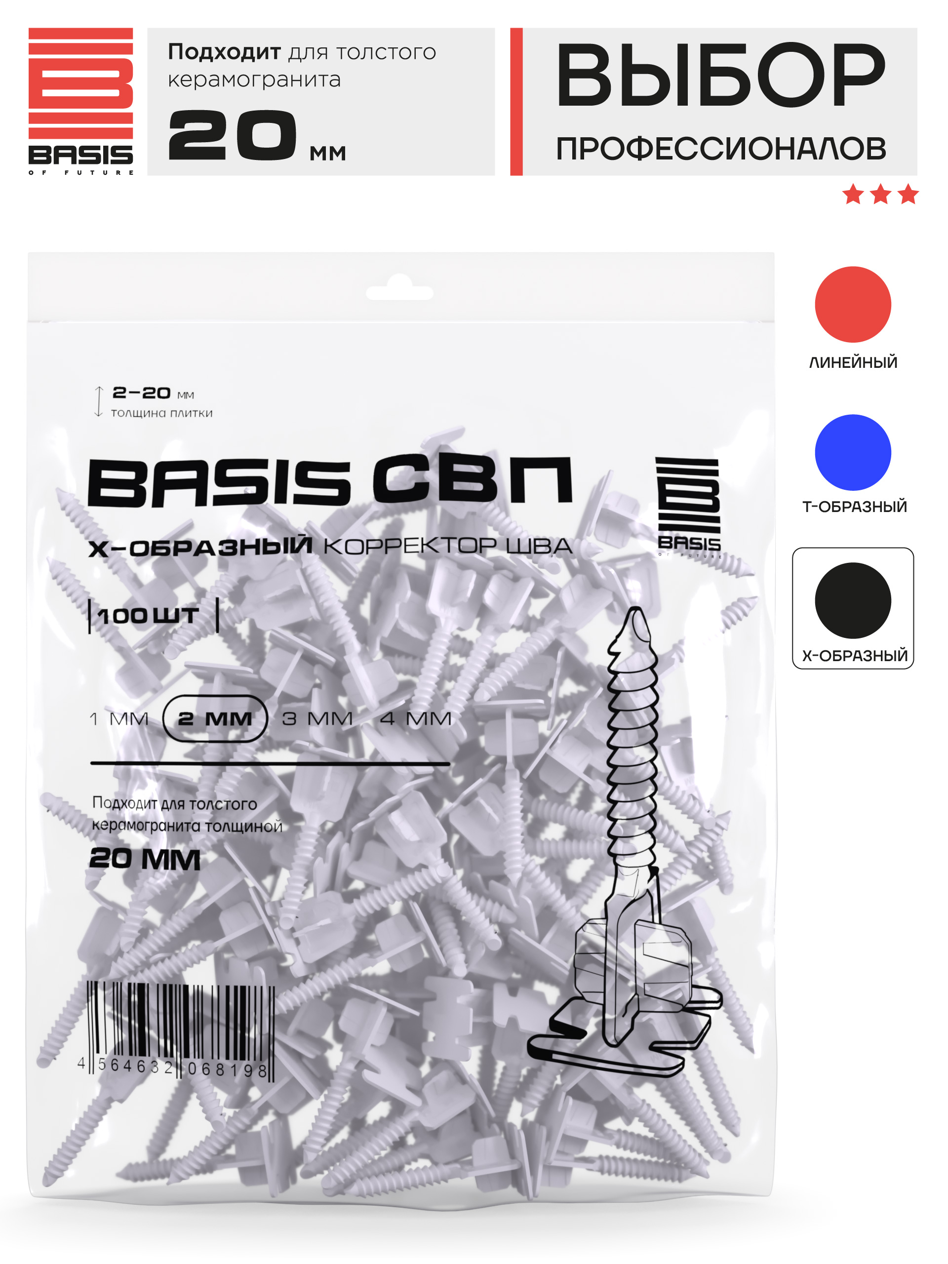 Аксессуары