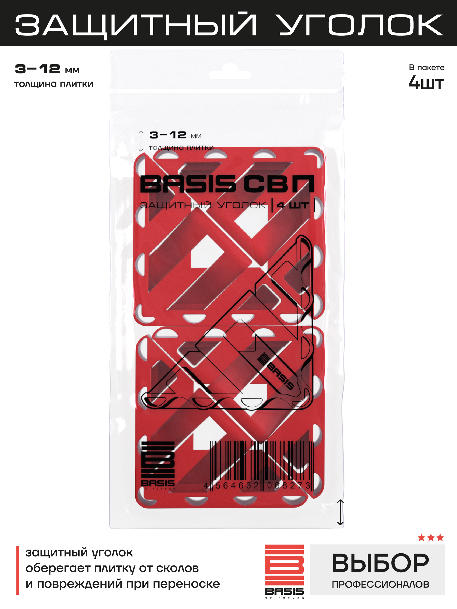 Аксессуары